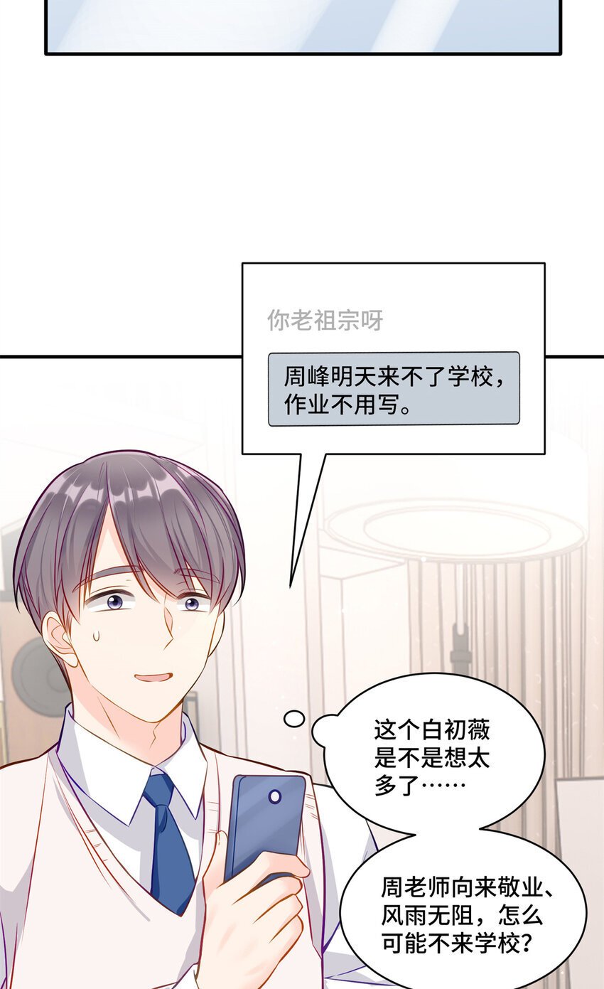 11 想搞我？没那么容易3