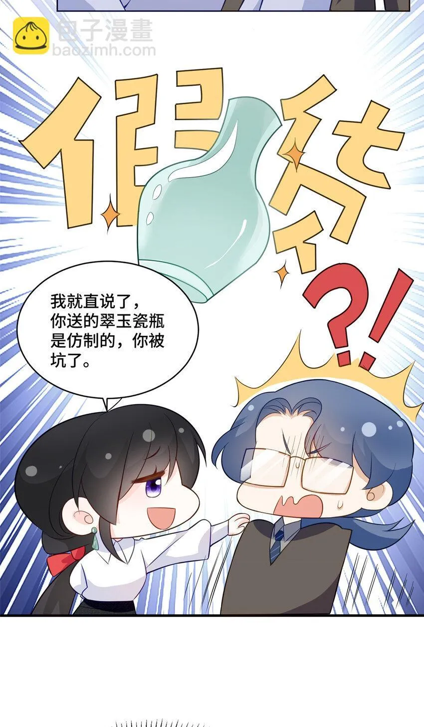 55 送的古董是假货30