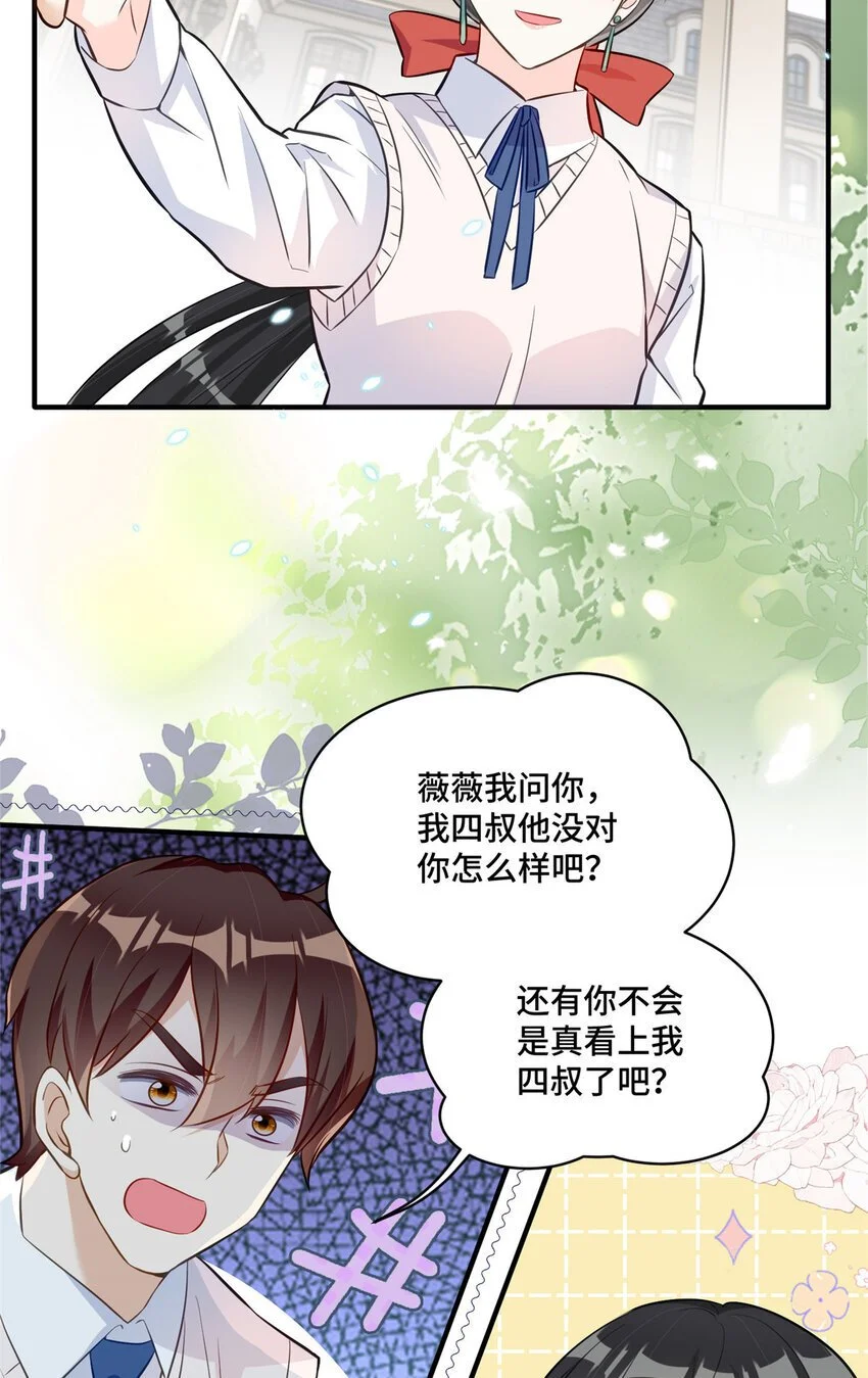 23 不能让四叔耽误她！20