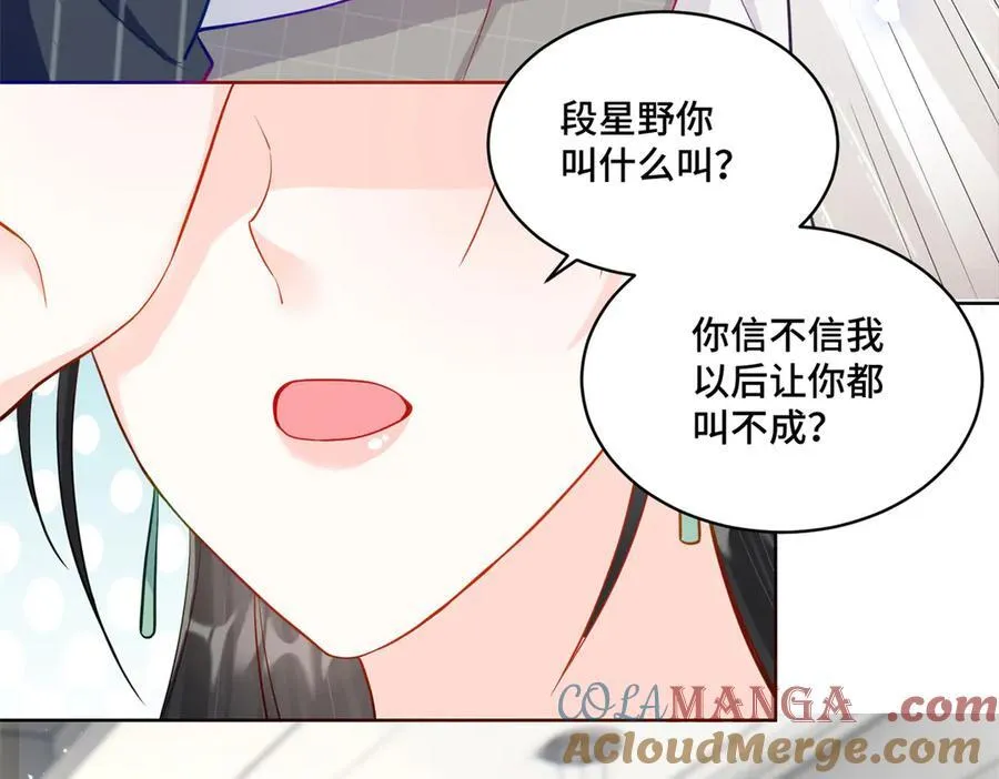 80 高中生vs霸总96