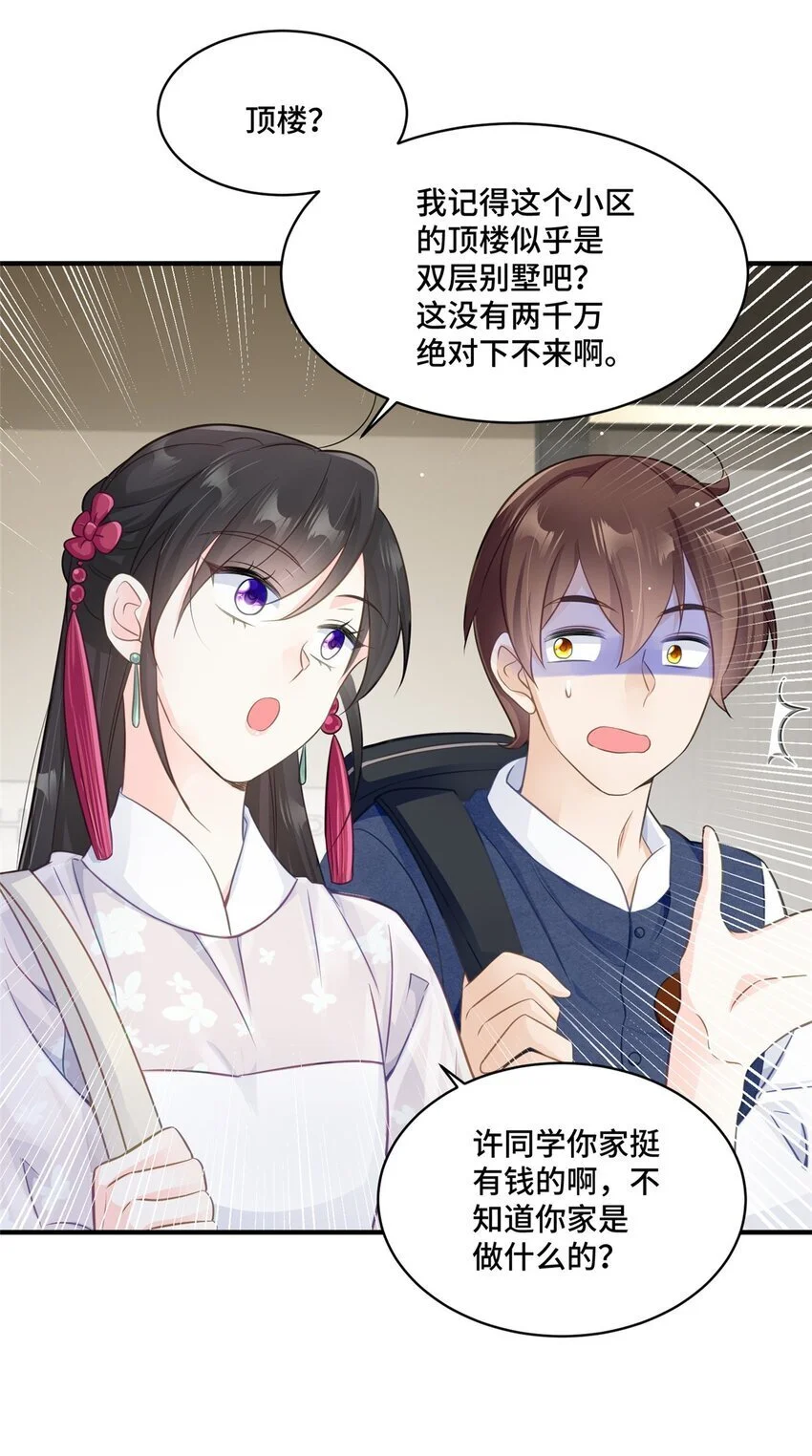 27 她怎么什么都知道18