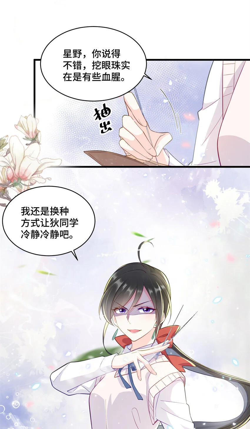 36 请叫我话题女王22