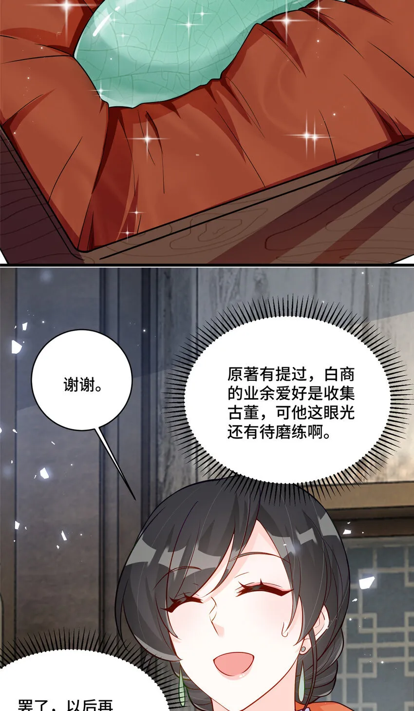 53 你才是我要找的白同学！28