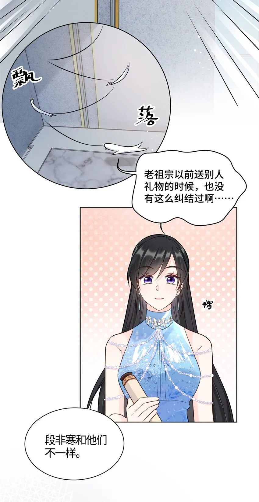 66 你不会是喜欢我吧？26