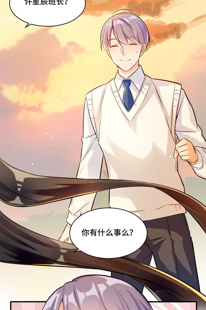 15 她没有否认男友这个说法？3