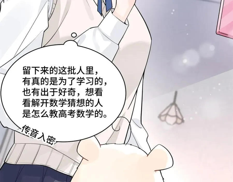 92 未来反派boss很闲吗63