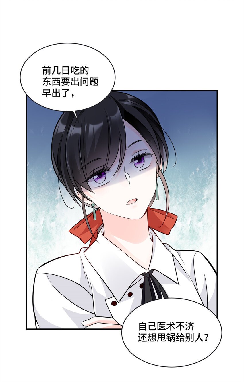 08 原来是当年的小团子35