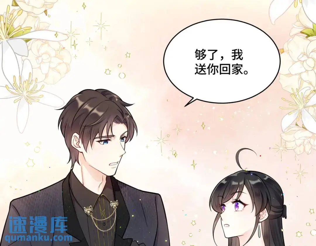 48 白楚是我姑姑70