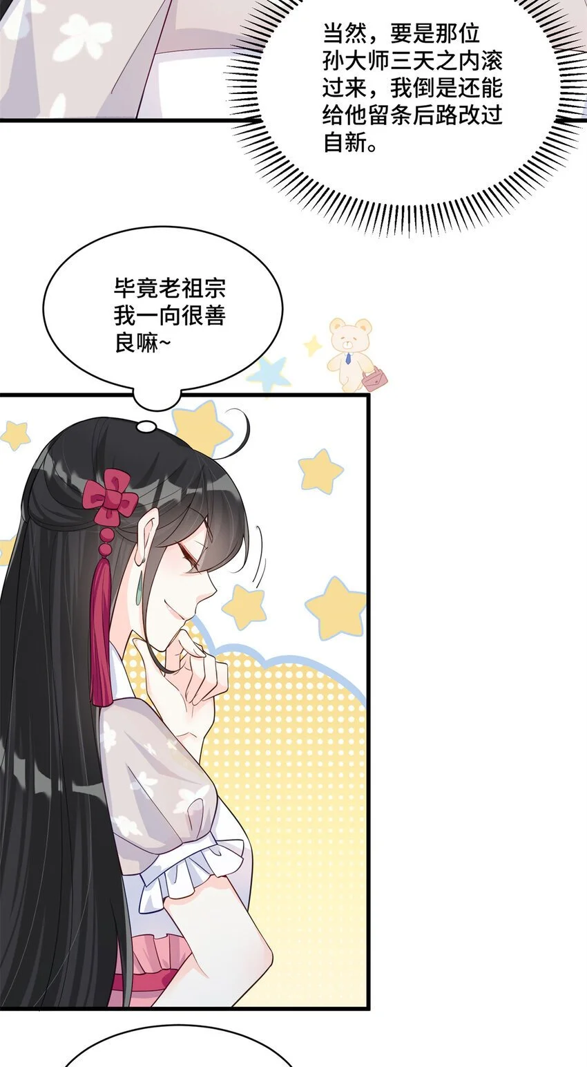 32 四叔被小姑娘反撩了！？20
