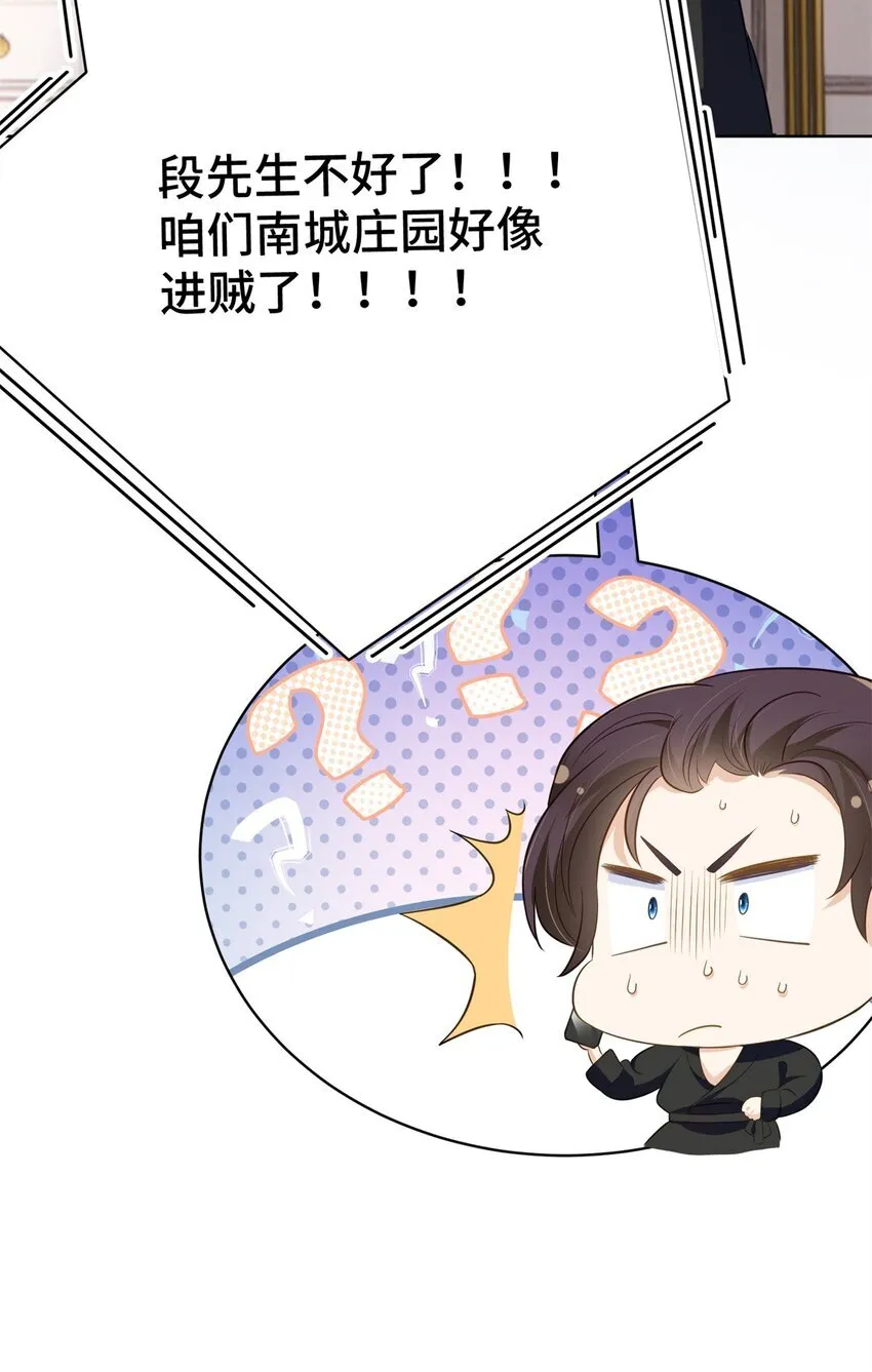52 采花大盗14