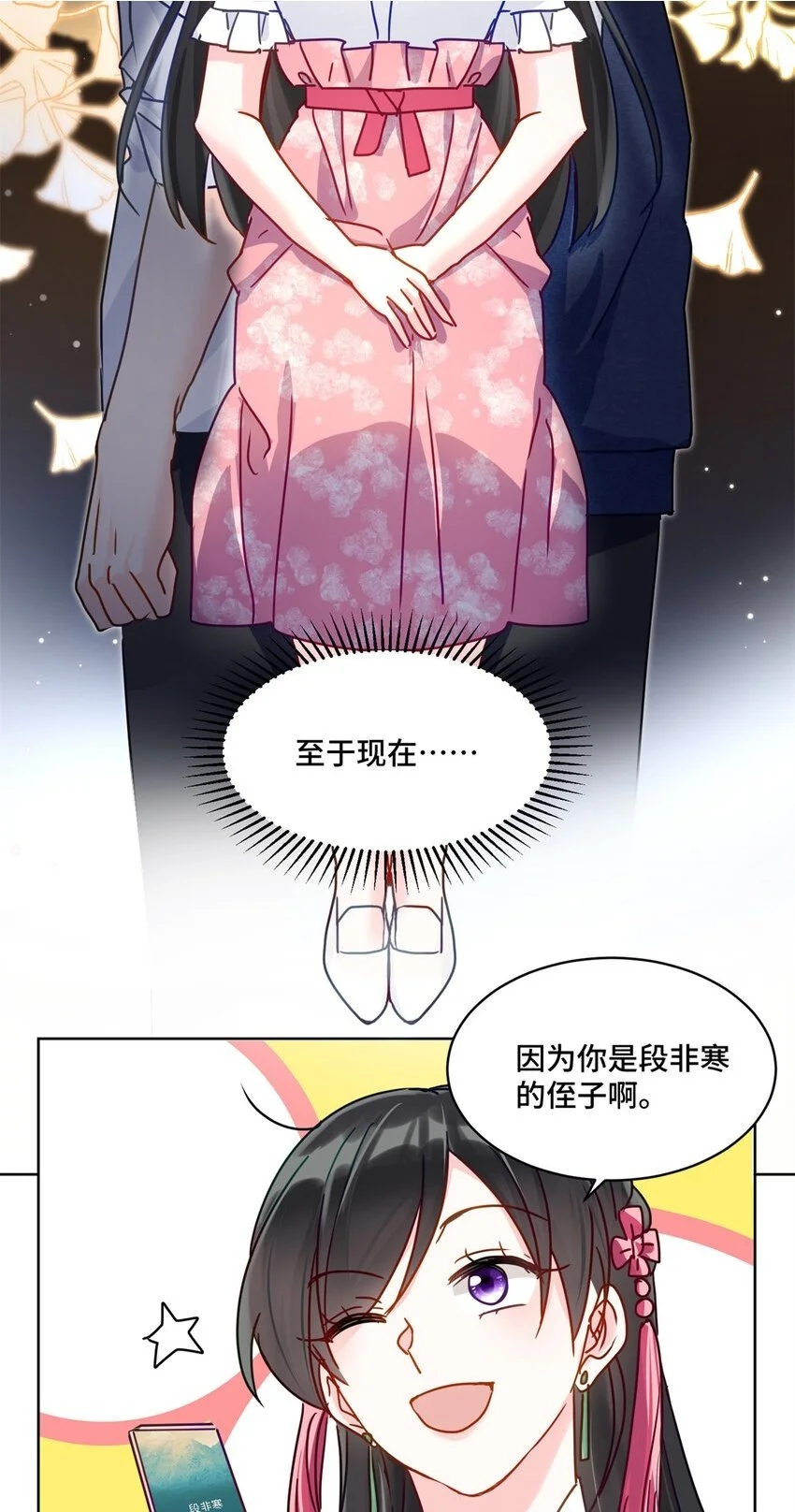 29 修仙五千年算超能力吗23
