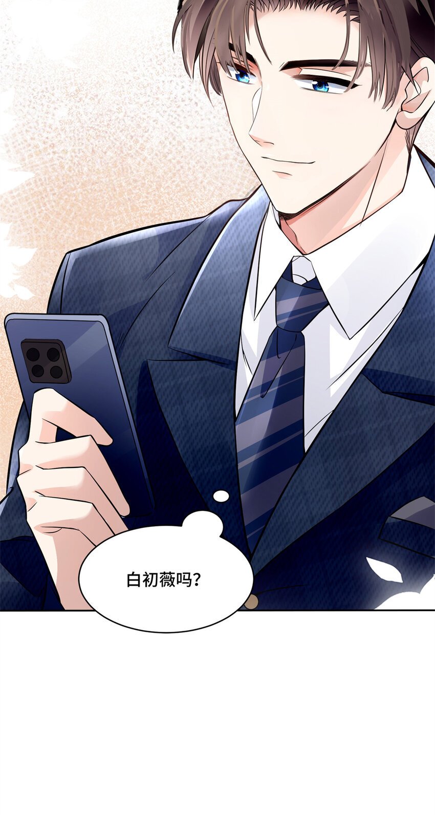 05 原著男主出现！47