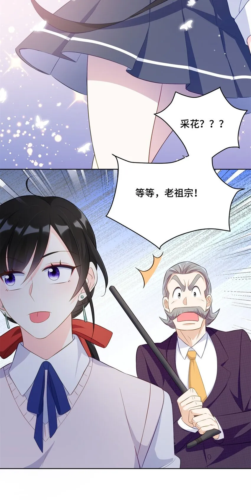 52 采花大盗5