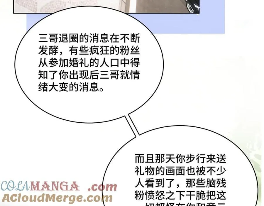 91 大佬是个小姑娘？！76