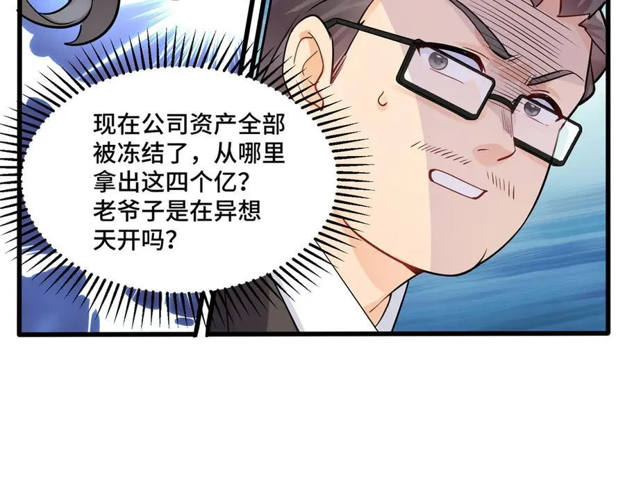 70 童家破产86