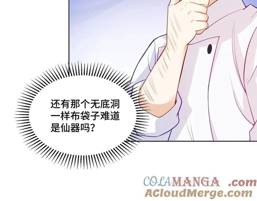 74 灵气果蔬64