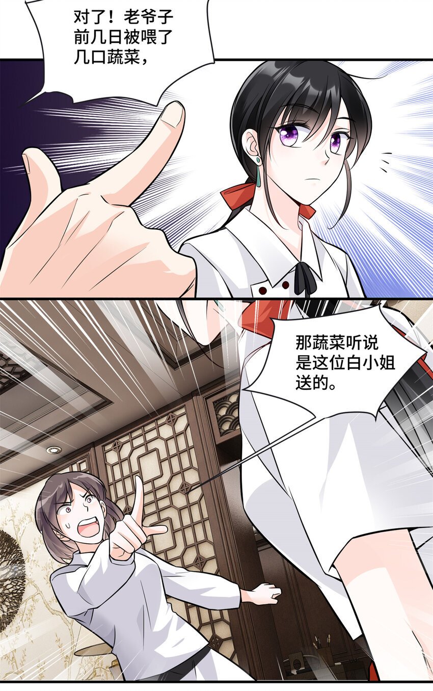 08 原来是当年的小团子34