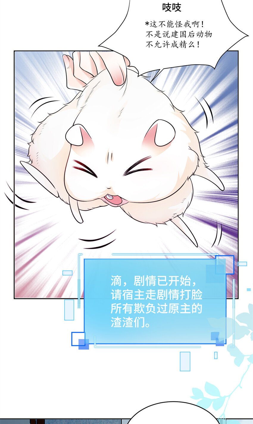 03 我要吸那个男人的灵气！28