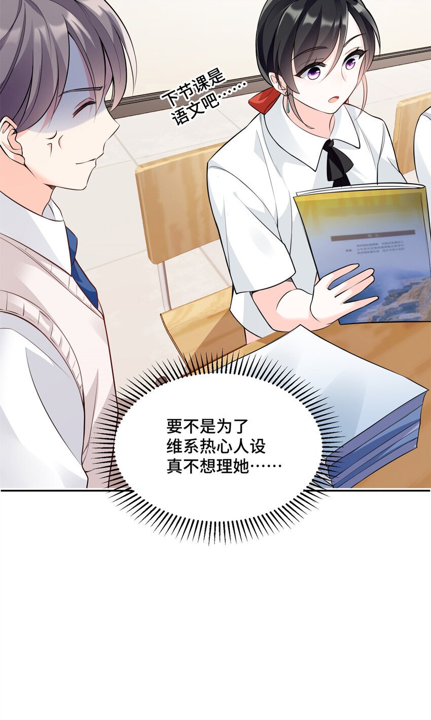 06 老板竟然铁树开花？16