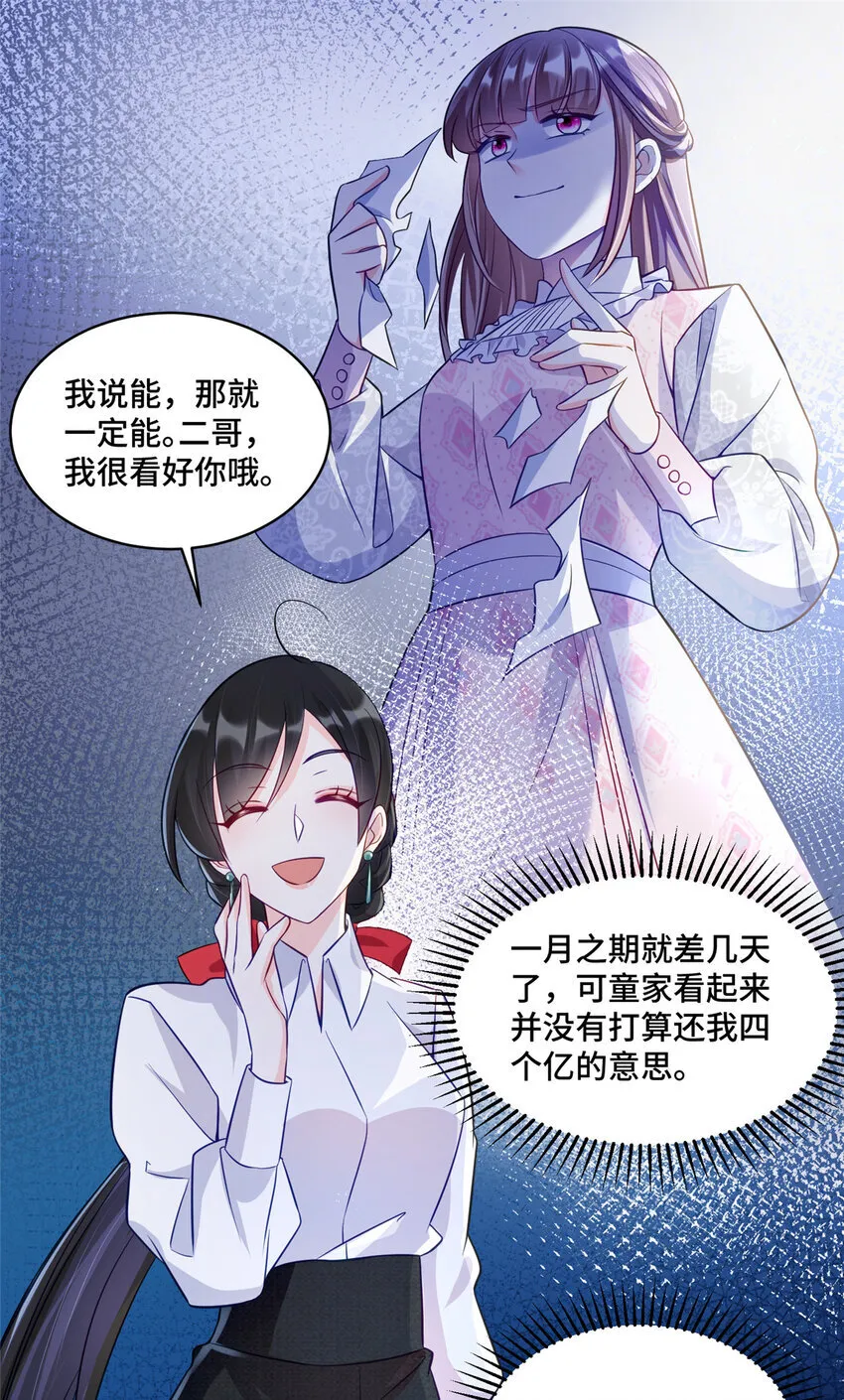 55 送的古董是假货28