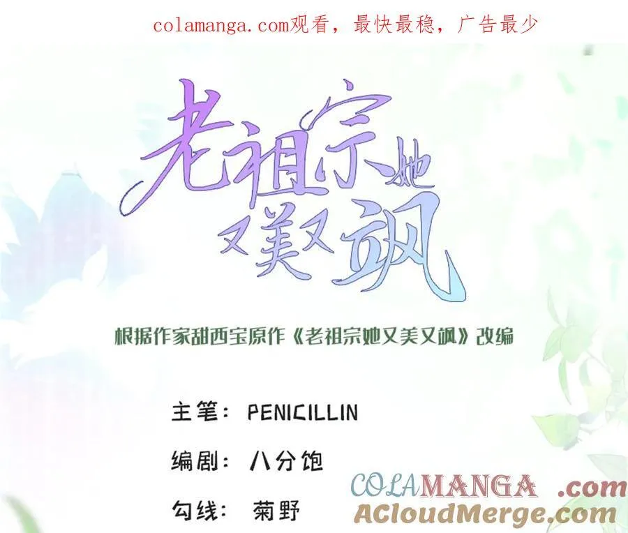 92 未来反派boss很闲吗0