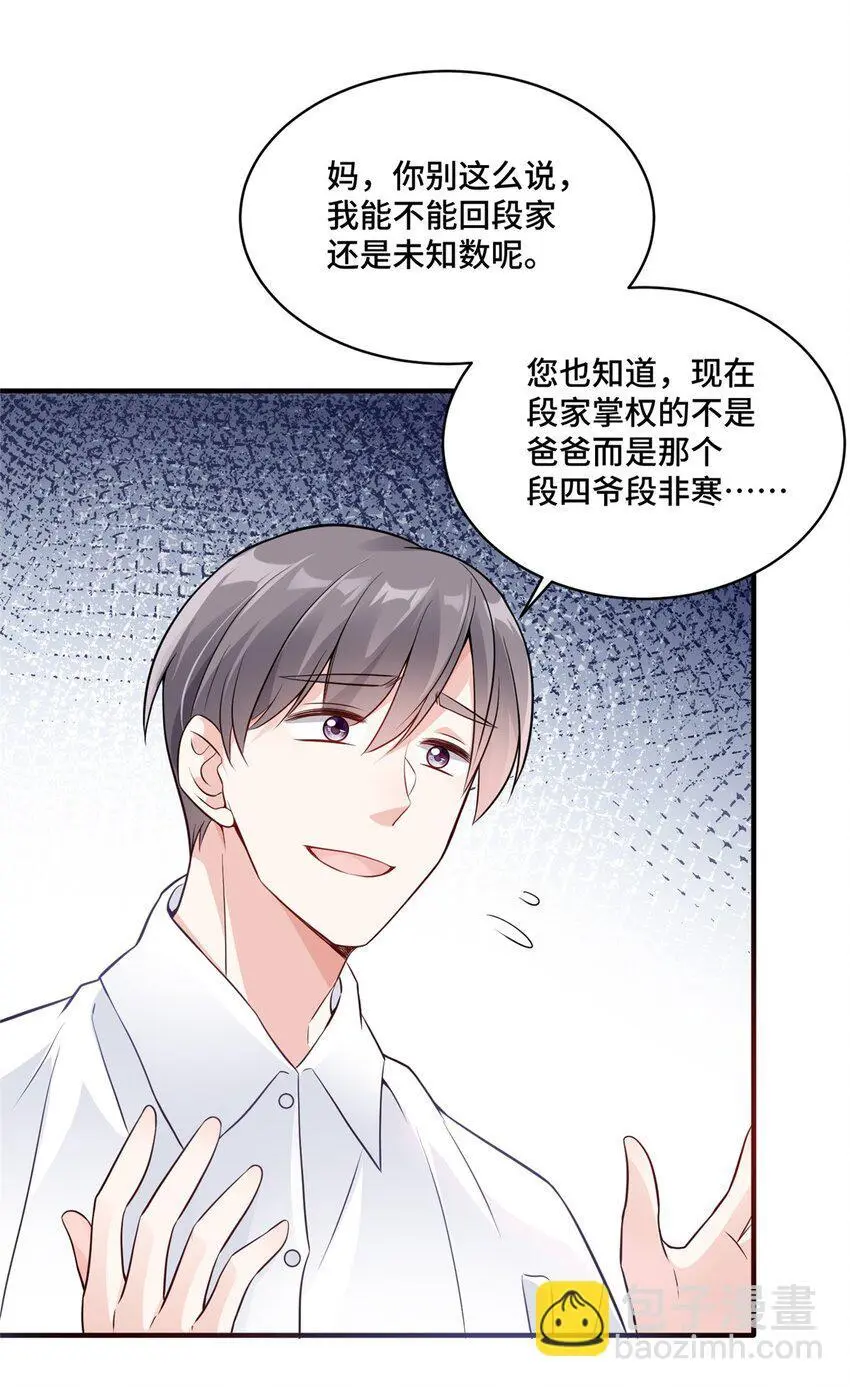 27 她怎么什么都知道28