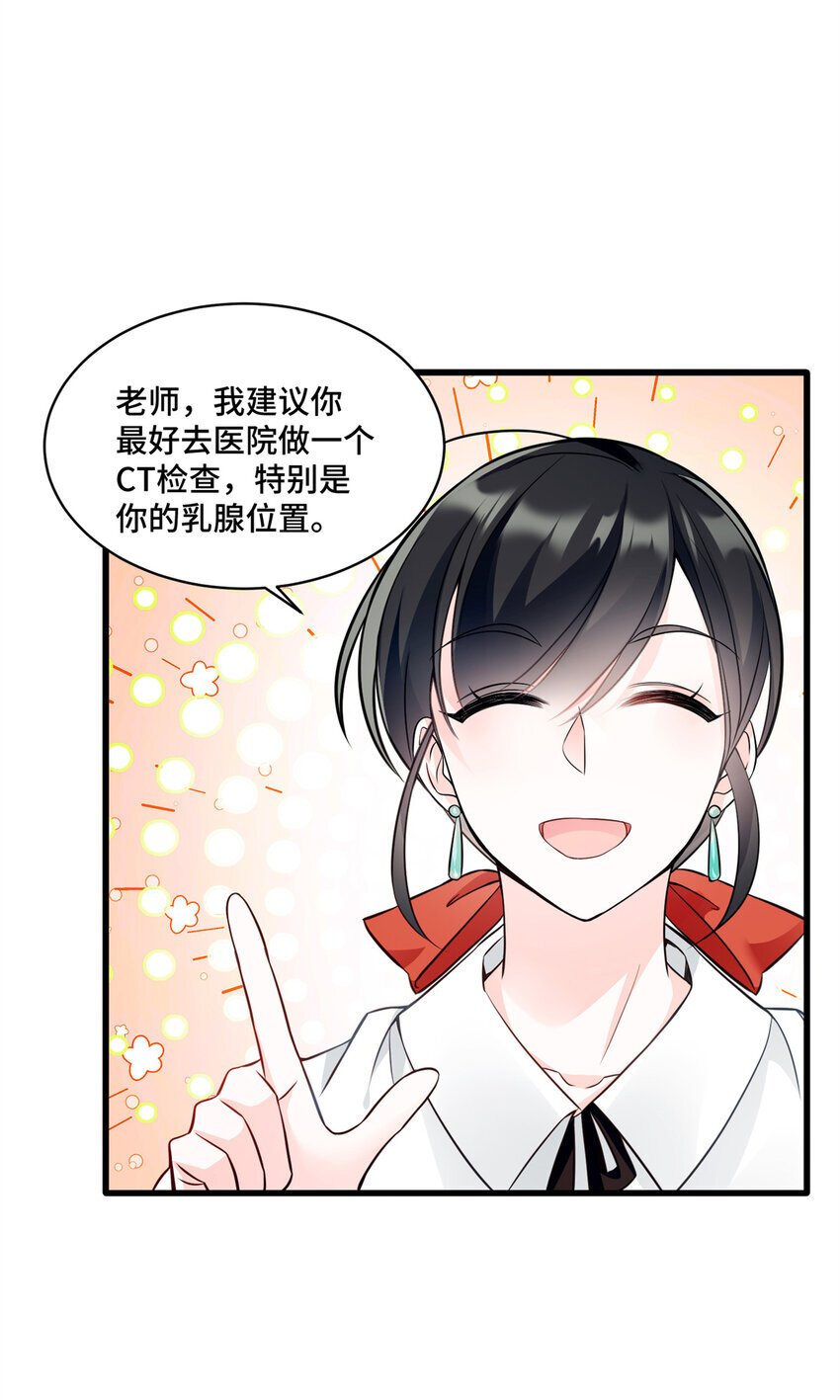 05 原著男主出现！25