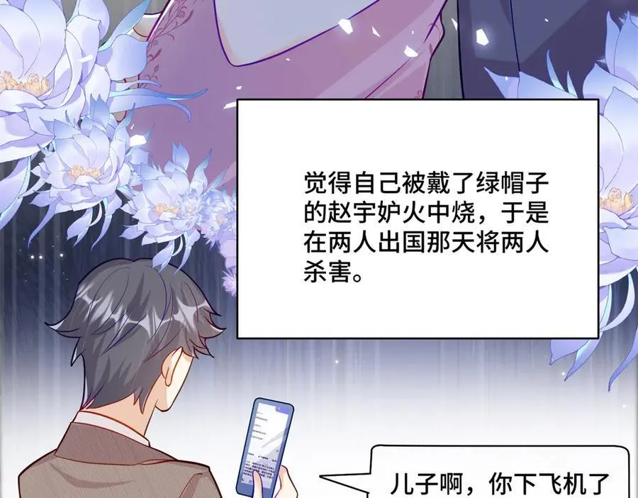 87 遇上真神仙了？62