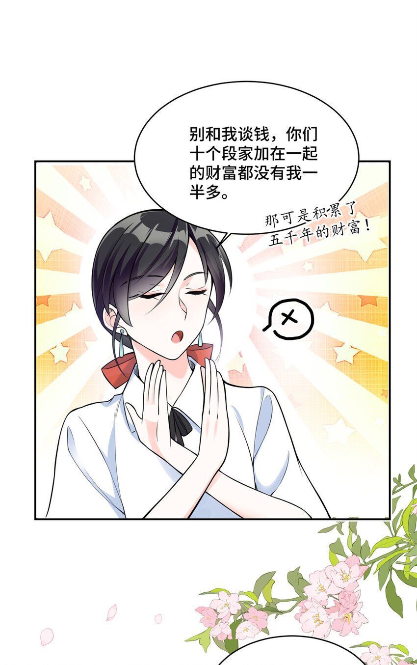 06 老板竟然铁树开花？25