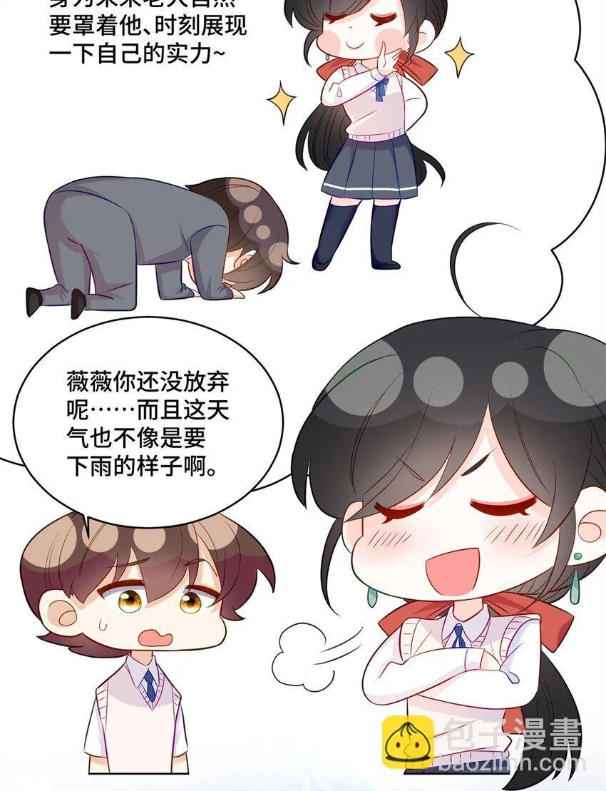50 许星辰被雷劈了！9