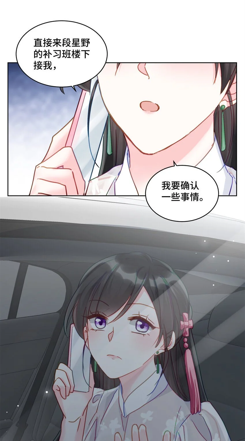 29 修仙五千年算超能力吗29