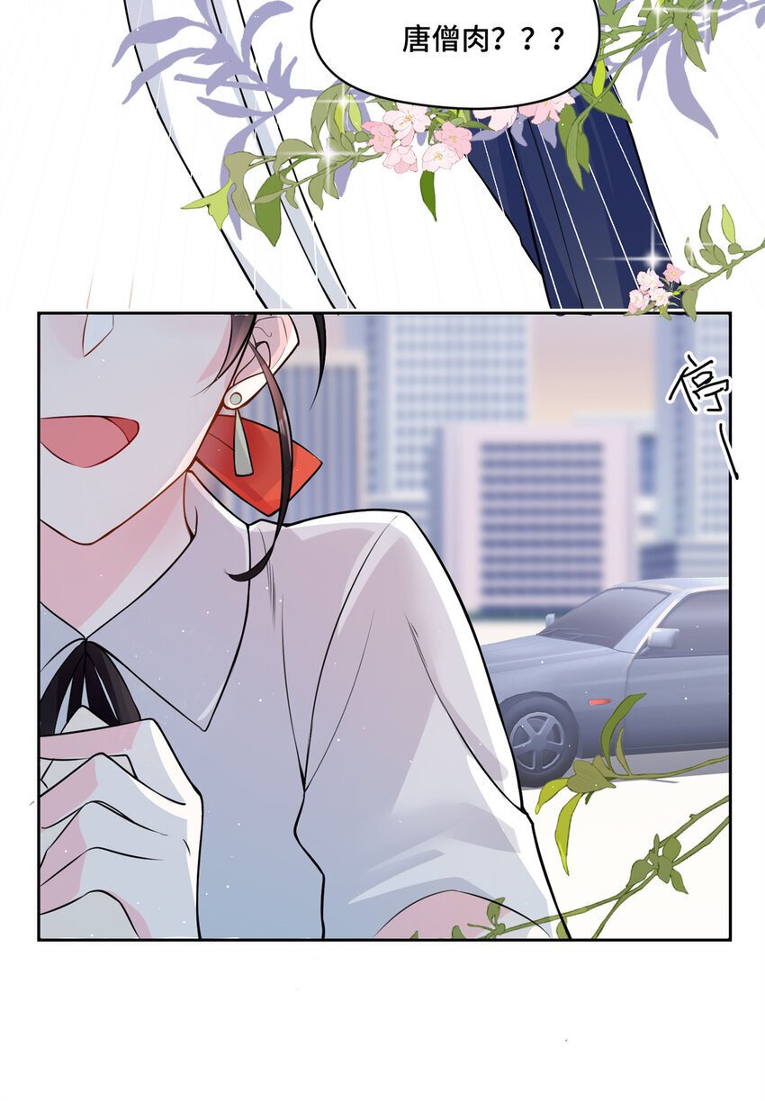 06 老板竟然铁树开花？41