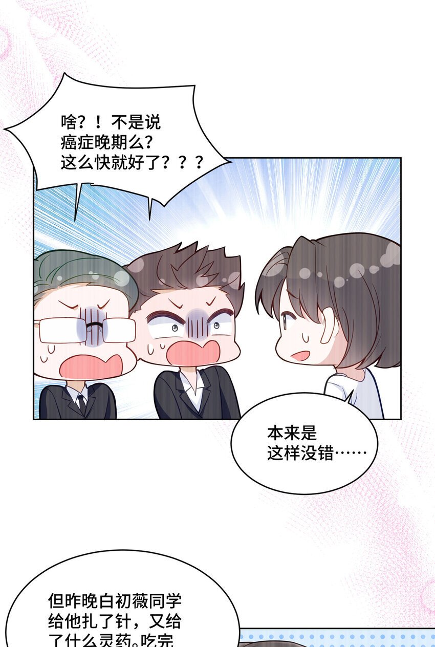 14 我和你四叔有个约会15