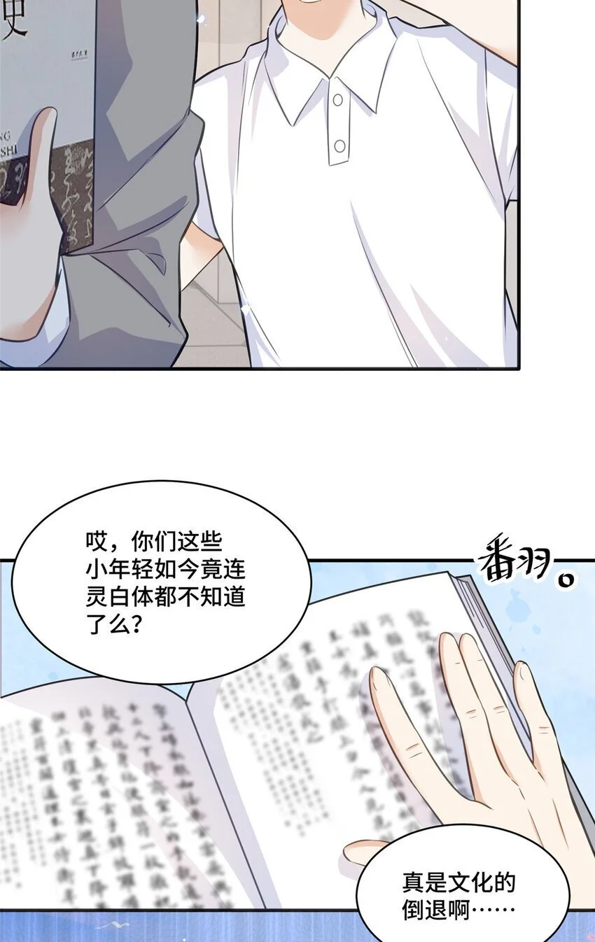 23 不能让四叔耽误她！4