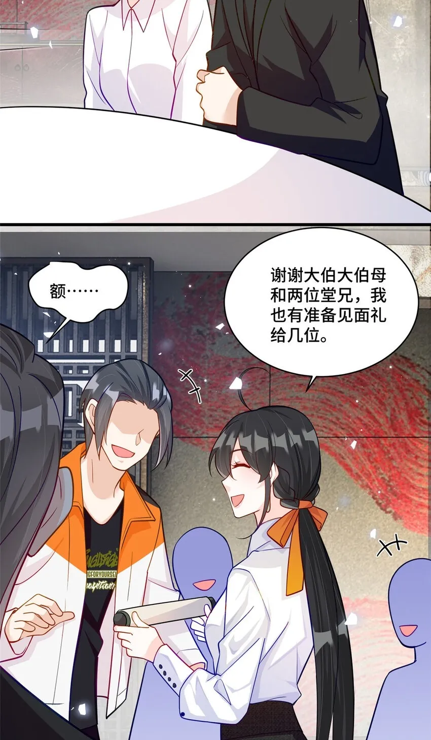 53 你才是我要找的白同学！31