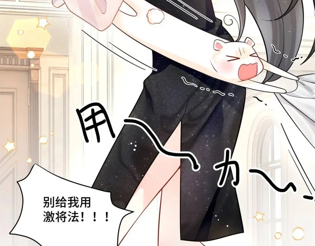46 白初薇就是祖师爷？！53