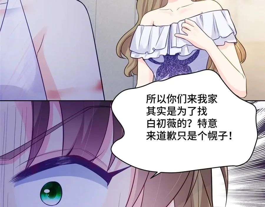 72 小仙女救命！39