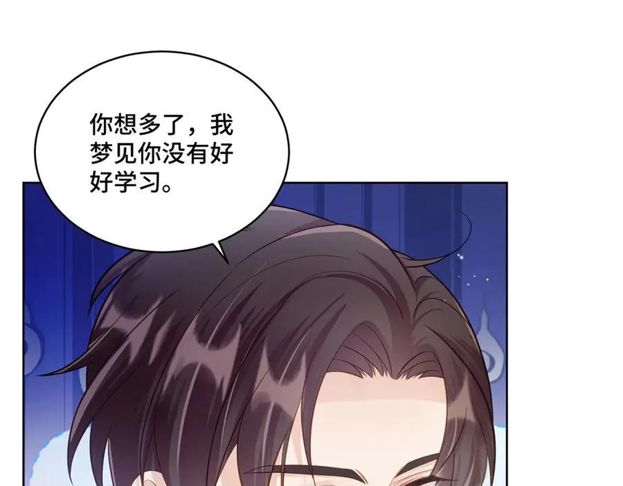 88 神仙老师41