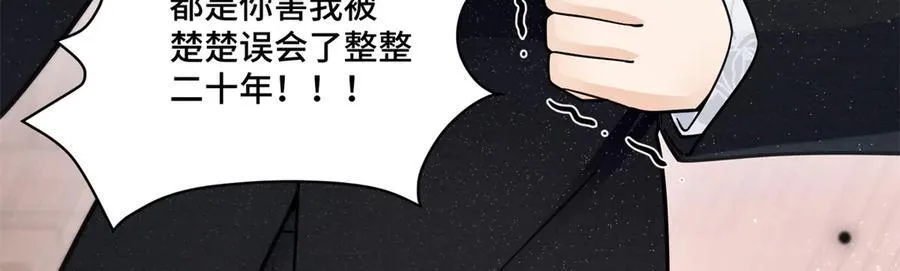 76 白初薇就是白楚74