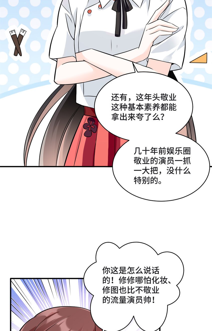 09 别给你们家哥哥招黑了20