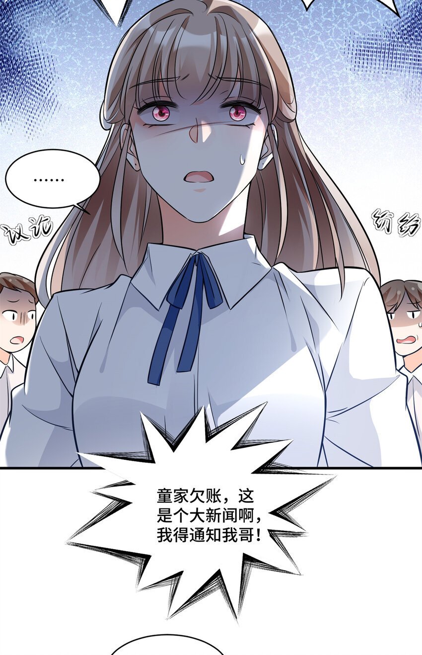 12 老祖宗杀鸡儆猴18
