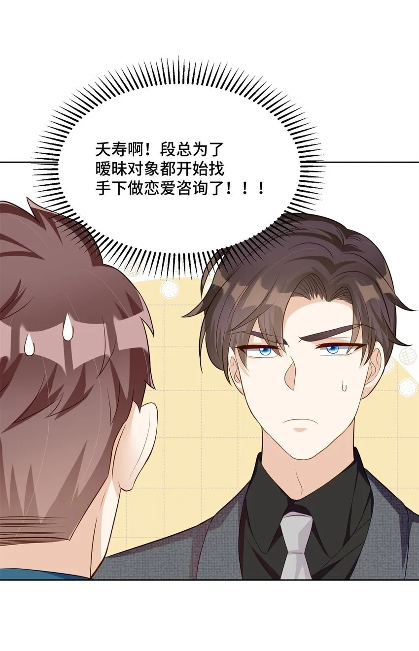 50 许星辰被雷劈了！18