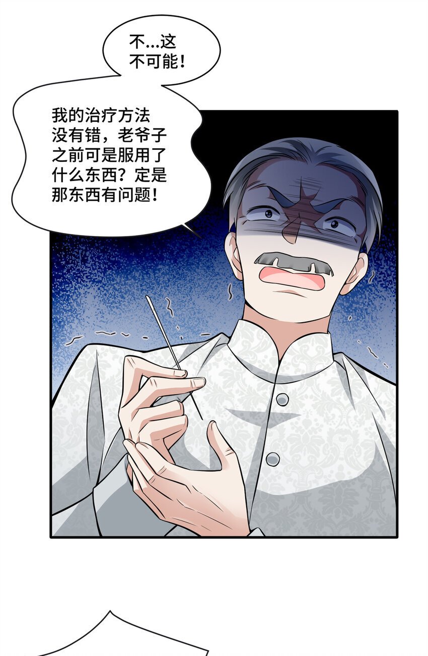 08 原来是当年的小团子33