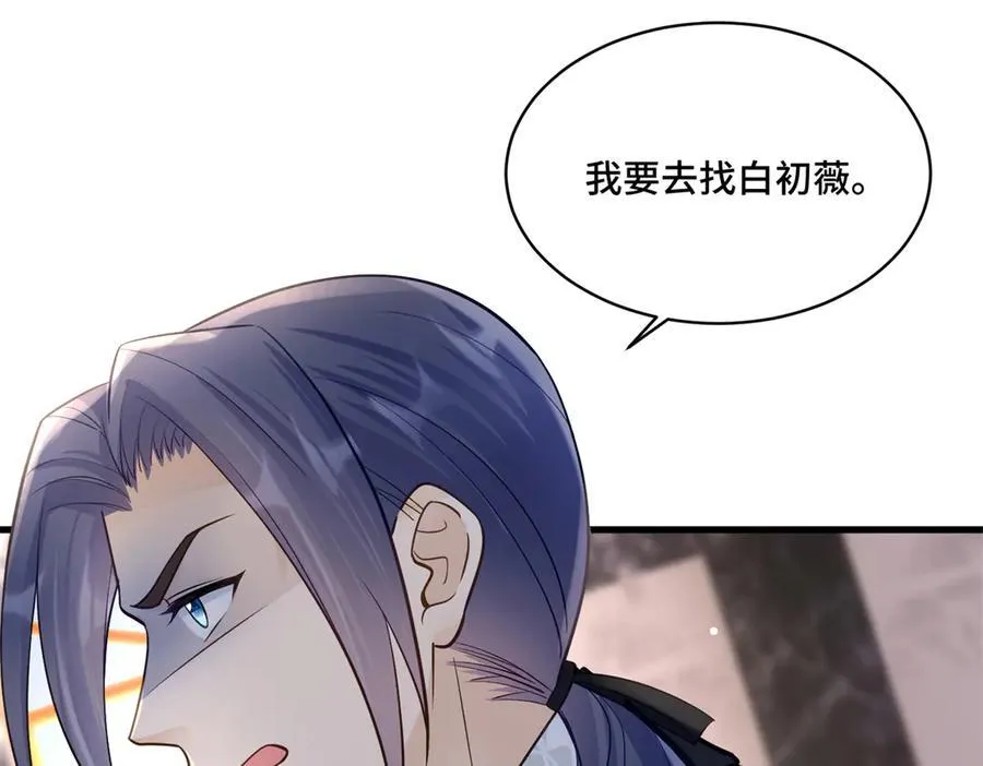 76 白初薇就是白楚101