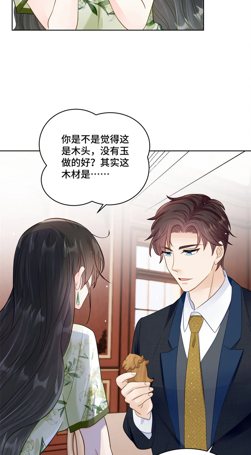 68 寒寒，你好贪心啊17