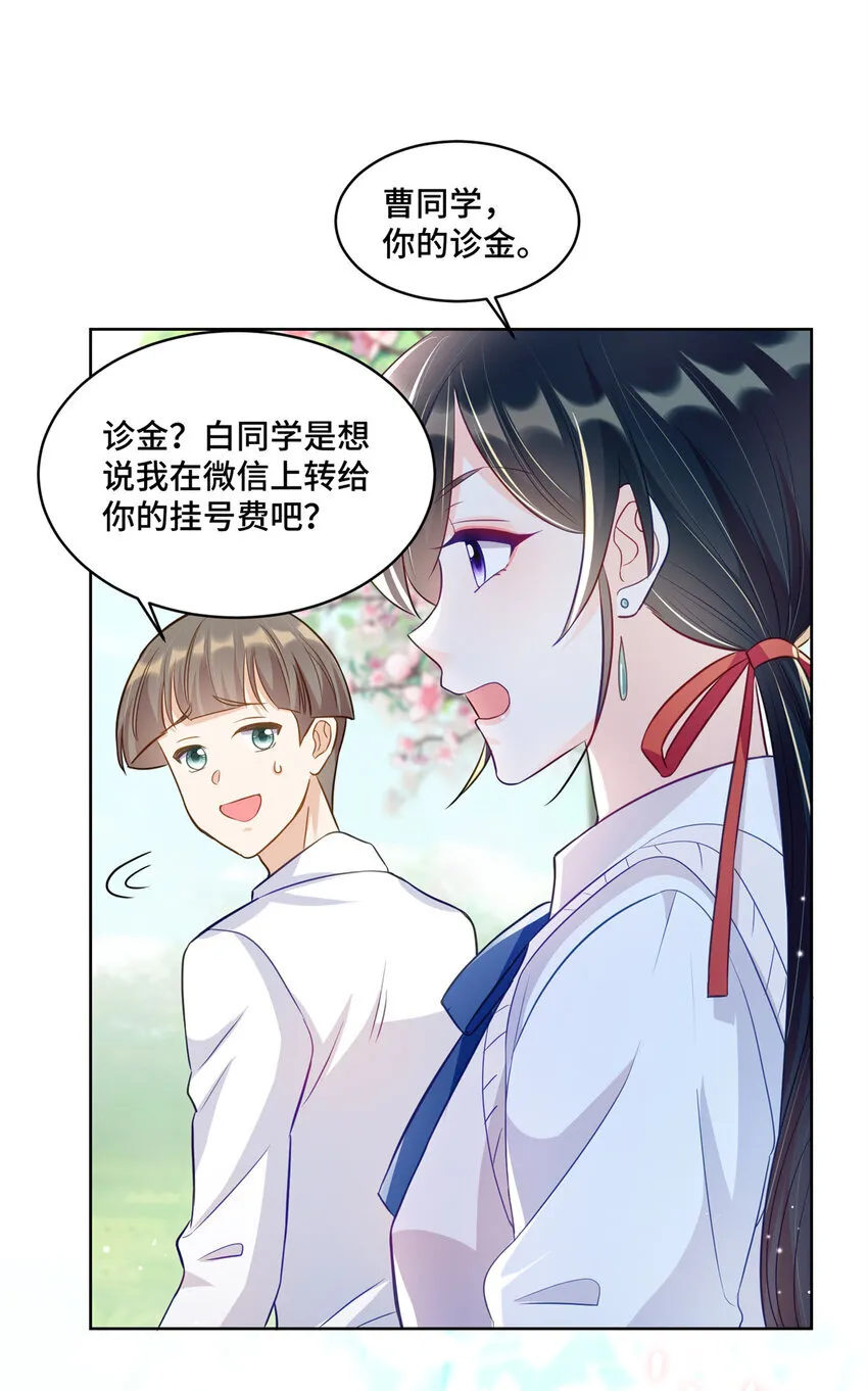 49 真正的生意上门了10