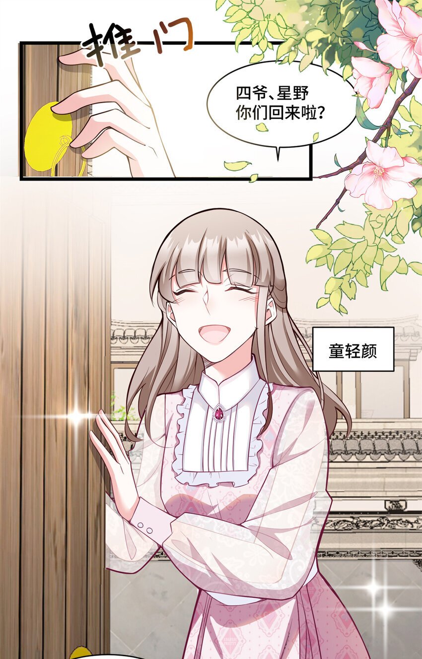07 你好香啊25