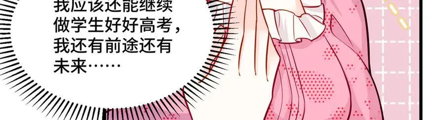 84 苦恋的滋味7