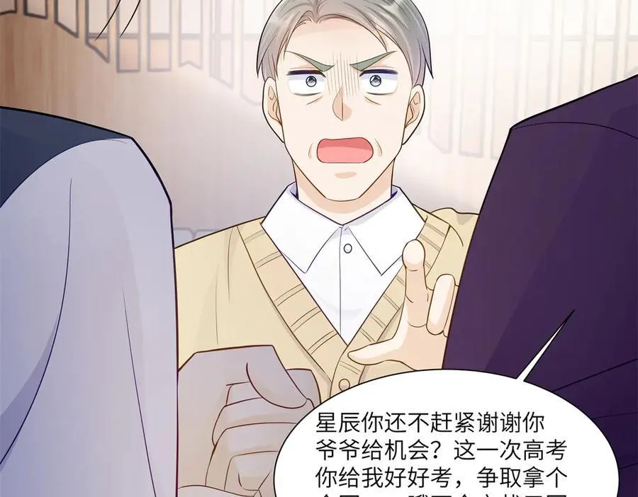 81 你和四叔我都惹不起86