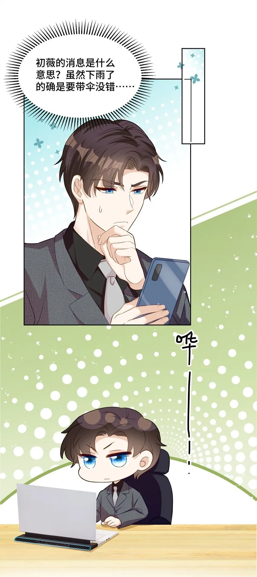 50 许星辰被雷劈了！14